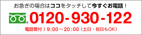 電話番号